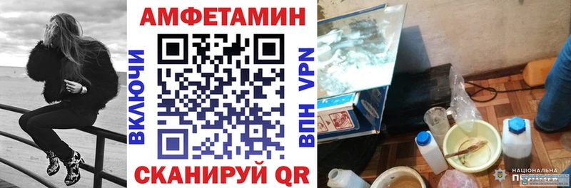 АМФ 97%  Купить где  Волхов 