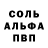 Alpha-PVP мука Arina Stars