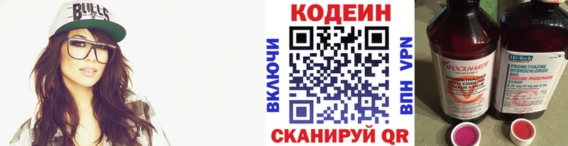Codein напиток Lean (лин) Купить где Волхов