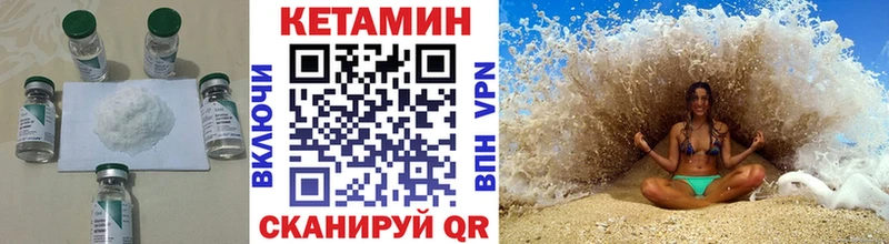 Кетамин VHQ  Купить где  Волхов 