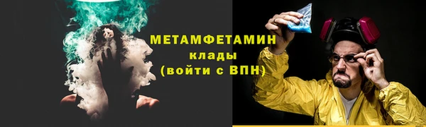 мяу мяу кристалл Бугульма