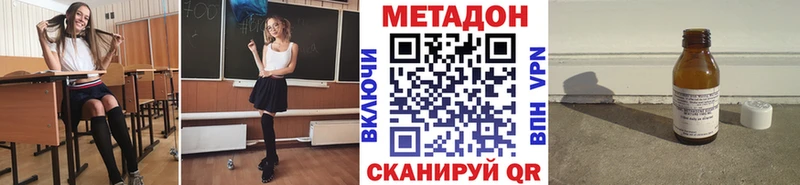 Метадон белоснежный  Купить закладки  Волхов 